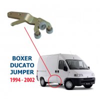 Долна ролка за плъзгаща врата FIAT Ducato-PEUGEOT Boxer- CITROEN Jumper- 1994-2002, снимка 1 - Части - 33919356