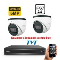TVT видеонаблюдение 5 Mpix TVT комплект с 2 бр. 5 Mpix куполни камери с Вграден микрофон  и 5Mp DVR , снимка 1 - HD камери - 41446549