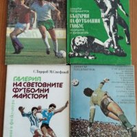 Футболни книги, снимка 2 - Специализирана литература - 34690901