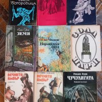 Книги - 1, снимка 1 - Художествена литература - 41603034