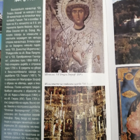 книга "Стари български манастири", Стефан Стамов, снимка 6 - Специализирана литература - 44789413