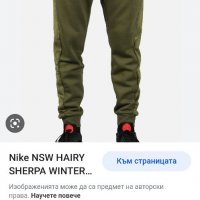 Nike Sherpa Winter Mens Pant Size XS/S ОРИГИНАЛ! Мъжко Долнище!, снимка 14 - Спортни дрехи, екипи - 39839724