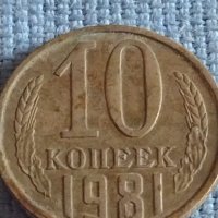 Две монети 2 копейки 1949г. / 10 копейки 1981г. СССР стари редки за КОЛЕКЦИОНЕРИ 40273, снимка 7 - Нумизматика и бонистика - 44208242