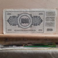 Колекция банкноти и Акция, снимка 10 - Нумизматика и бонистика - 39562523
