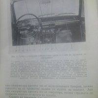 Ръководство за техническа поддръжка на автомобили Москвич от 1979 издание на Автоекспорт , снимка 5 - Други ценни предмети - 41645387