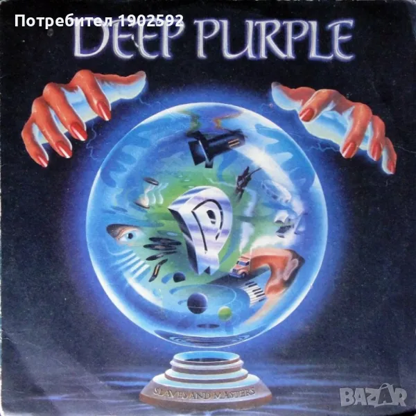  Deep Purple ‎– Slaves And Masters  Балкантон ‎– ВТА 12718, RCA ‎– PL90535 , снимка 1