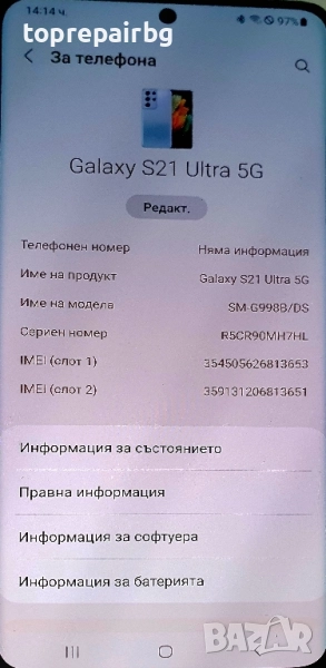 Samsung Galaxy S21 Ultra 5G, снимка 1