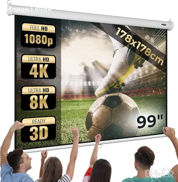 Екран за проектор Jago® - ръчно падащ, прибиращ се, 16:9/4:3/1:1, HD 4K 3D - (178x178 cm - 99", снимка 1