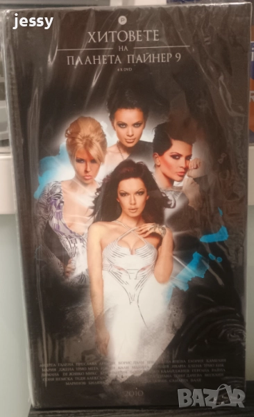 4 Х DVD Хитовете на Планета Пайнер 9, снимка 1