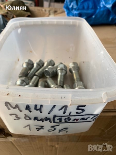 Болтове м14 х 1.5 17бр , снимка 1