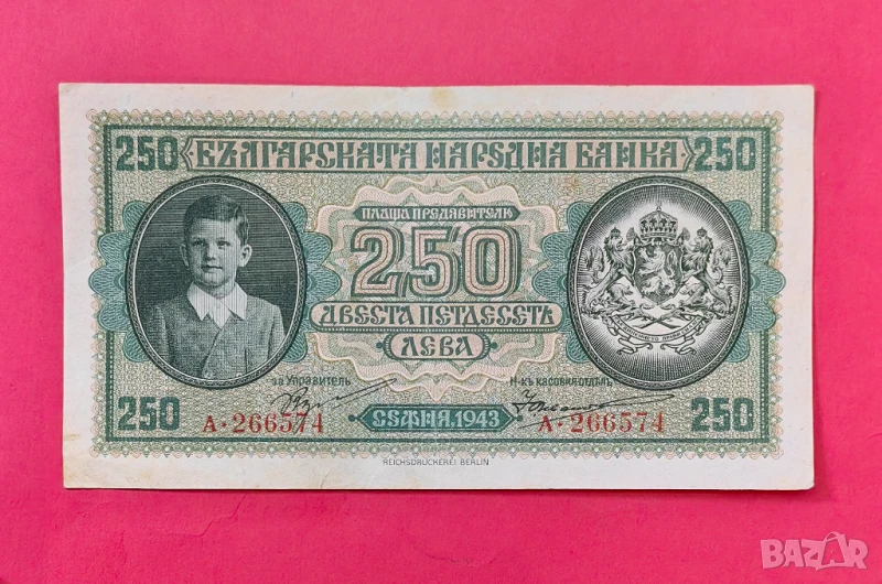 250 лева 1943 година България -серия А, снимка 1