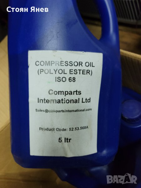 Полиестерно хладилно масло 5л., снимка 1