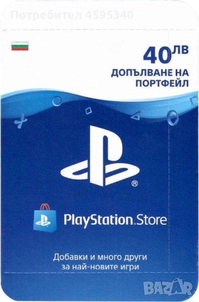 Playstation gift card , снимка 1