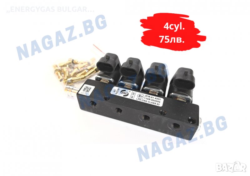 Газови инжектори RAIL,DYMCO HERCULES,AGIS snap,injektor gazov injekcio, снимка 1