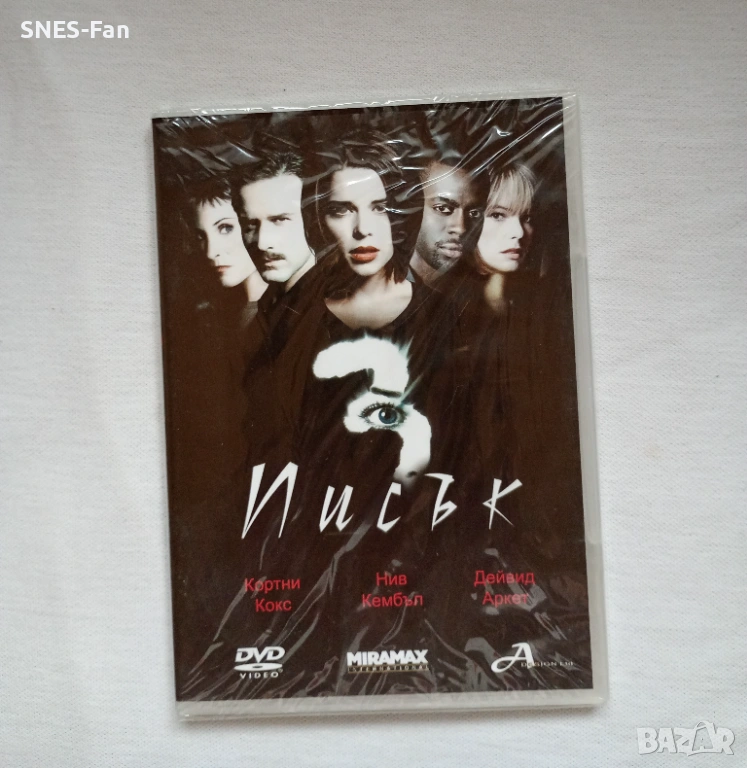 Писък 3, снимка 1