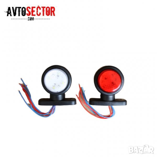 2бр Комплект LED габарити , токоси 12/24V с три светлини за камион , бус и др, снимка 1