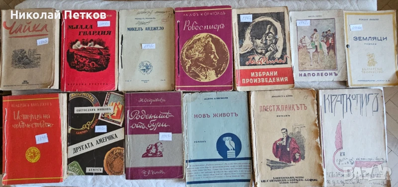 Стари книги, снимка 1