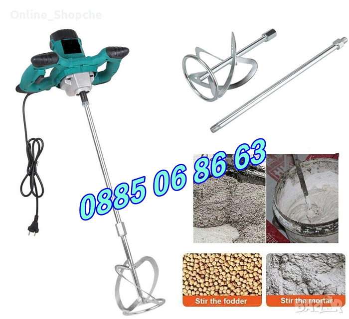 Бъркалка за строителни смеси 2400W, бъркалка миксер за бетон, снимка 1