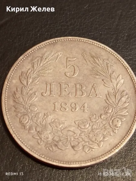 Сребърна монета 5 лева 1894г. Княжество България Княз Фердинанд първи 50079, снимка 1