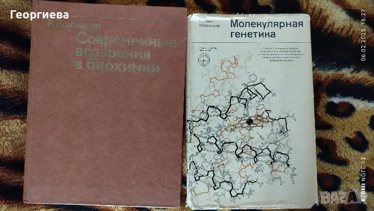 микробиология, генетика , снимка 1