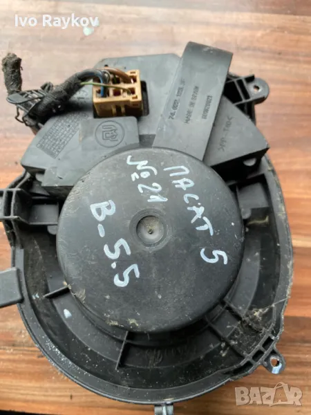 Вентилатор парно за VW Passat B 5.5, снимка 1