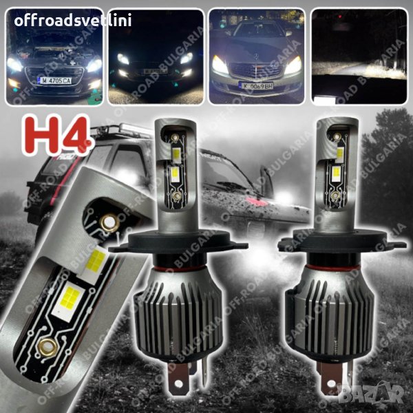 LED Диодни крушки H4 200W 12-24V +200%, снимка 1