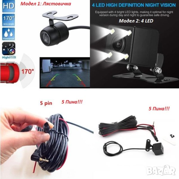 5 PIN Камера за Aвтомобилно Огледало Видеорегистратор 2.5мм Жак АV 5ПИНА 6М Кабел 5PIN 5 ПИНА 5-PIN, снимка 1