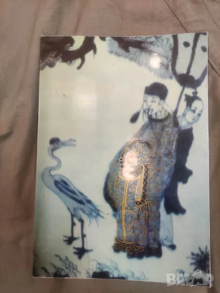 Продавам книга " Китайский фарфор в собрании Эрмитажа. Конец XIV - первая треть XVIII века. Каталог", снимка 1