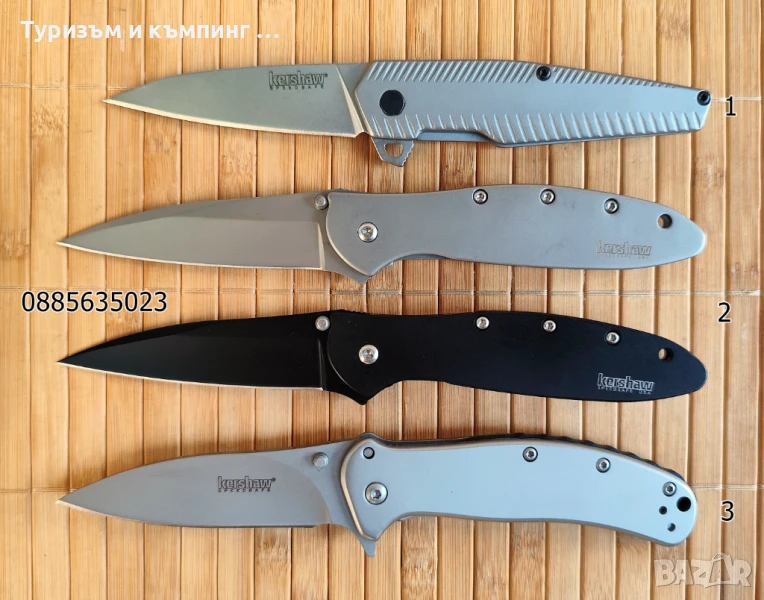 Сгъваем нож Kershaw 1359 /1660 / Kershaw 1730SS , снимка 1