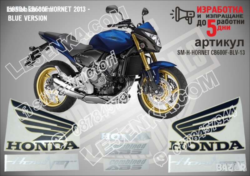 HONDA CB600F HORNET 2013 - BLUE VERSION SM-H-HORNET CB600F-BLV-13, снимка 1