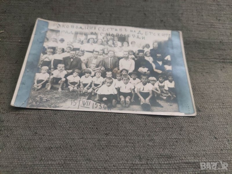 Продавам снимки Ръководния състав на детските градини с. Новоселци 1936, снимка 1