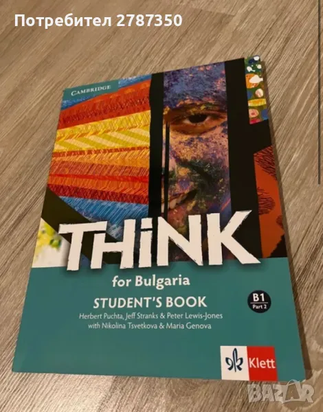 Учебник по английски език. Think for Bulgaria B1 part 2, снимка 1