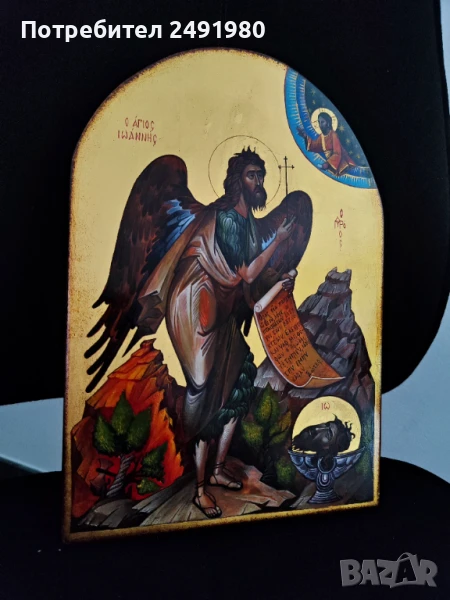 Икона на Йоан Предтеча /Кръстител/, снимка 1