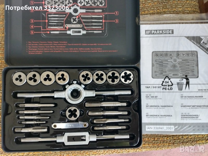 Комплект метчици и плашки 21 части , снимка 1