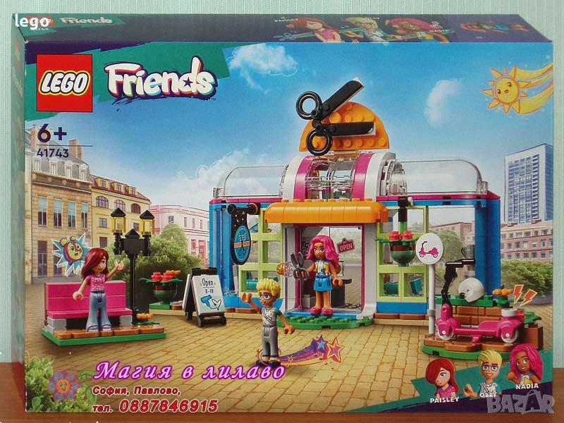 Продавам лего LEGO Friends 41743 - Фризьорски салон, снимка 1