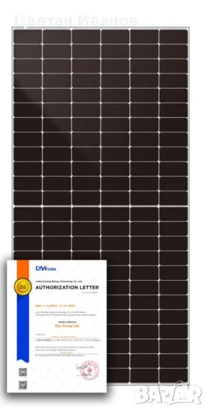 Фотоволтаични панели DAH Solar 580W N-Type Double Glass, снимка 1