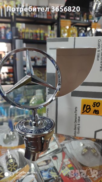Емблема Mercedes Benz 18.50, снимка 1