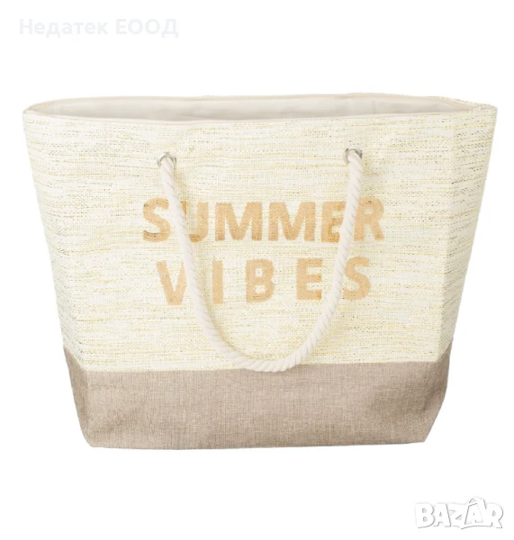 Плажна чанта, Бежов, 55.5x15x42см., снимка 1