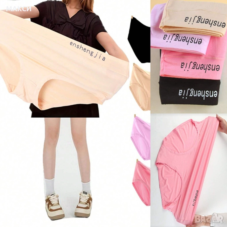 Макси модерни еластични меки и дишащи бикини 4 бр комплект с висока ластична талия в различни цветов, снимка 1