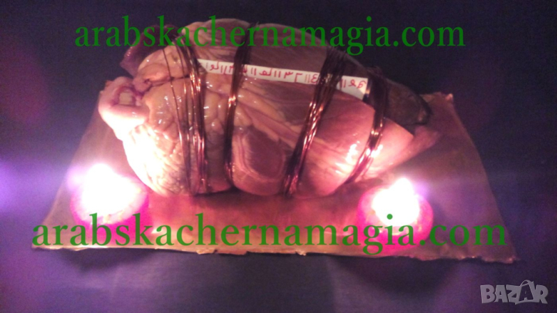 Арабска Черна Магия, снимка 1