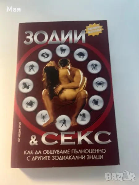 7 лева нова книга, снимка 1