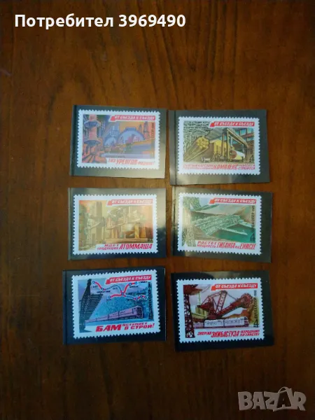 Серия от 6 пощенски марки от СССР 1981 г., снимка 1
