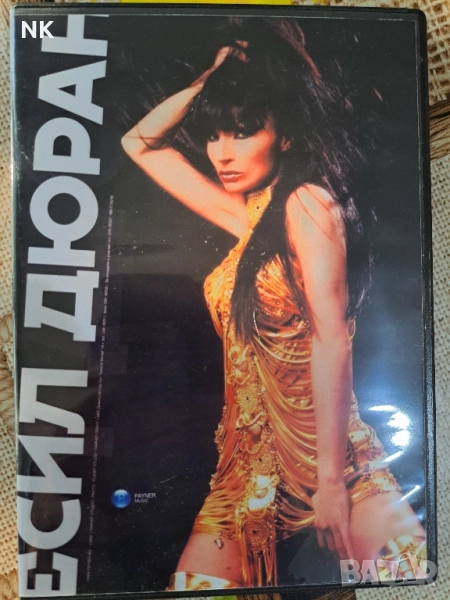 Есил Дюран-DVD, снимка 1