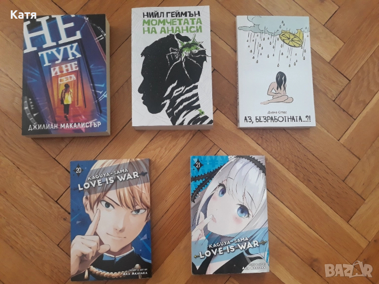 Намалени книги, снимка 1