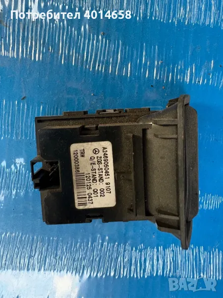 A2469050451 модул Mercedes , снимка 1