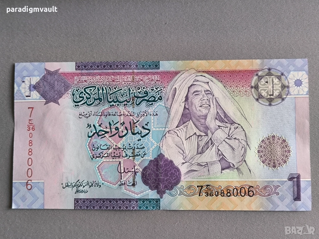 Банкнота - Либия - 1 динар UNC | 2009г., снимка 1