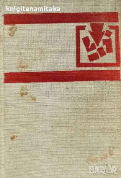 Последно лято - Константин Симонов, снимка 1