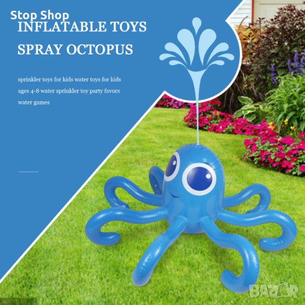 Iatable спринклер Октопод Детски спринклер Водни играчки за лято Летен спринклер Играчки на открито , снимка 1