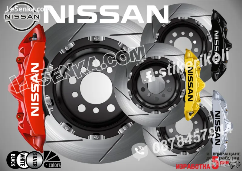 NISSAN надписи за капаци на спирачни апарати , снимка 1