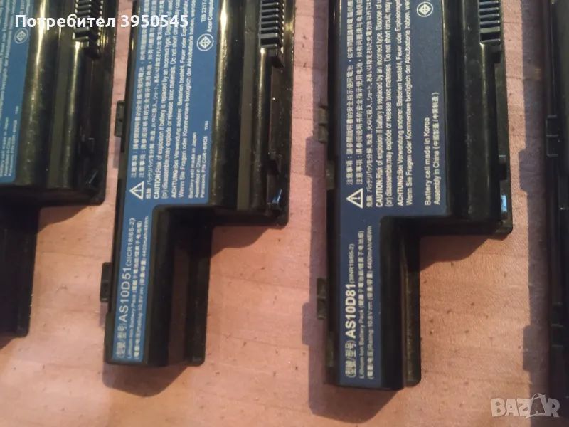 Батерии за acer и packard bell, снимка 1